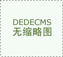 <b>2025-2027年中国西拆套袋财产研究演讲</b>