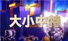 <b>管家婆三期必开一期2024</b>